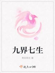 七界武神九霄天尊到底是谁