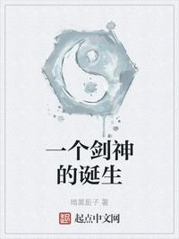 一个剑神的诞生徐贤是谁