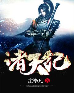 诸天纪TXT