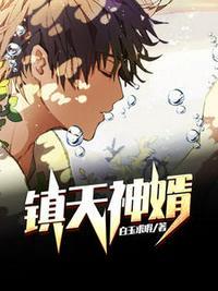 陈宁宋娉婷全文免费分钟