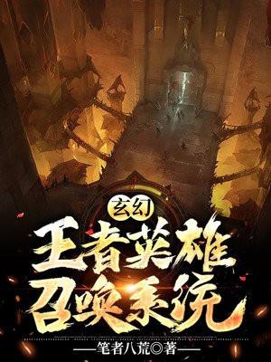 王者召唤系统类