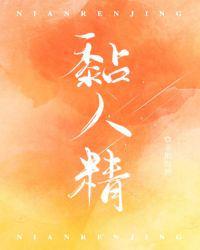 黏人精荔枝很甜