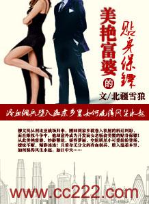 美艳富婆的贴身保镖txt