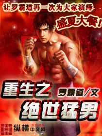 绝世猛男指什么生肖