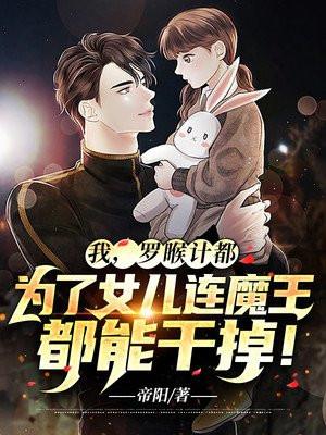 里罗喉计都的结局