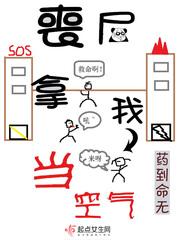 丧尸拿我当空气百度