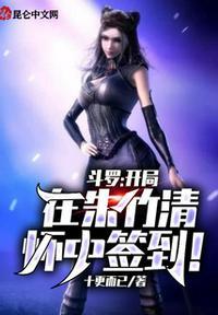 斗罗之开局成为朱竹清未婚夫