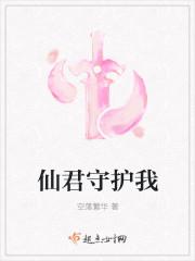 [仙君是我的道侣