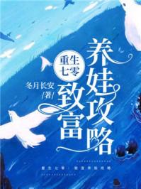 重生七零致富养妹攻略