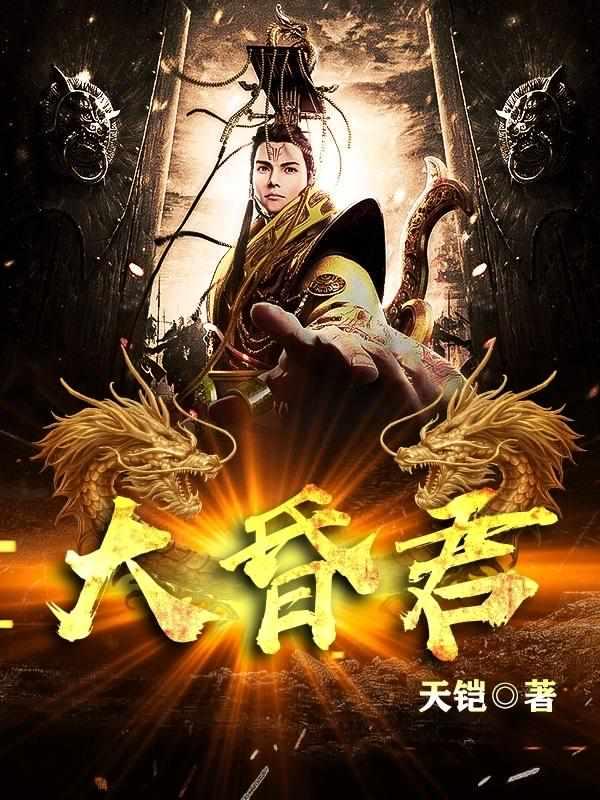 大昏君李儒txt奇书网