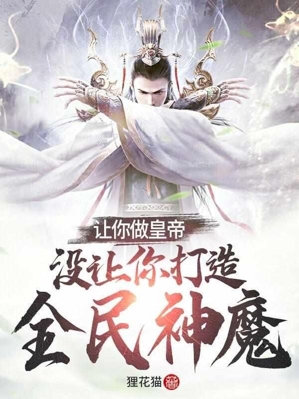 召唤两大神魔免费阅读