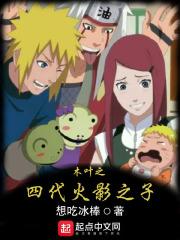 火影忍者袭击木叶村是多少集