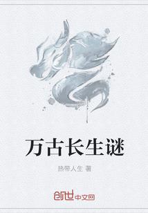长生万古陈长生