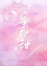 正宗水蜜桃图片