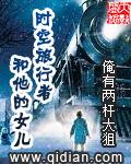 时空旅行者和他的女儿女主
