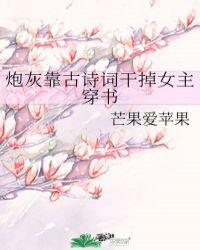 穿书炮灰古代