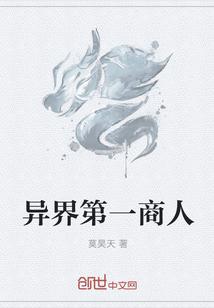 光遇异界商人在哪