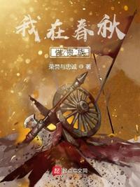 重生之吴霸春秋