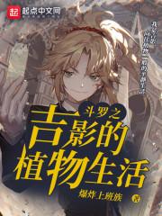 斗罗之遇影 主受