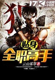 贴吧的贴身高手