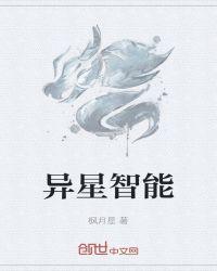 异星软件论坛