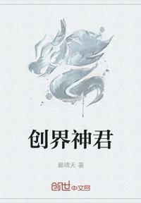 创界神安塔克