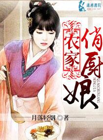 农家俏厨娘txt完本免费