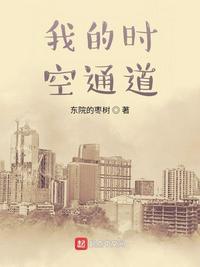 我的时空穿梭门123