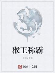 洪雷金刚猩猩