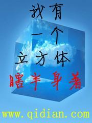 一个立方体有几个正方形