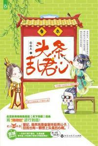 头条乱君心 百度