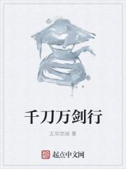 千刀万剐打一生肖