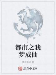 我在都市炼蛊成仙免费阅读