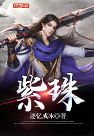 紫珠根可以治什么病