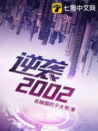 逆袭2015版王青冯建宇