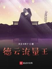德云女孩王大炮