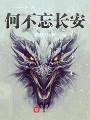 何以望长安