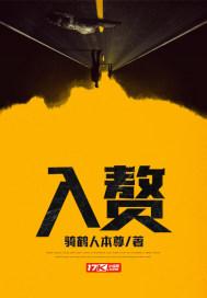 入赘无情无错在线阅读