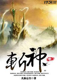 斩神传奇游戏