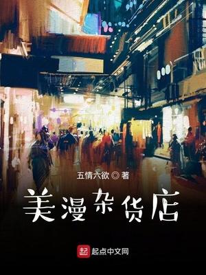美购杂货铺