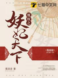 凰权弈天下演员表