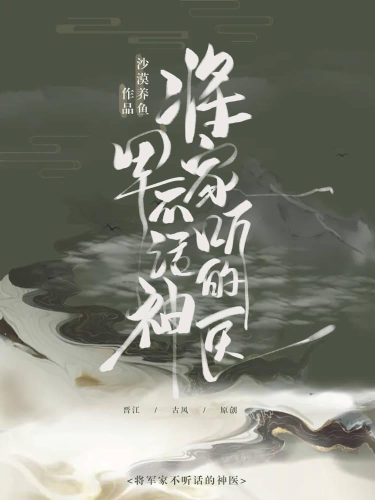 套路将军后我沦陷了是双洁吗