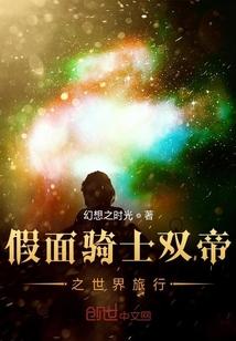 假面骑士联手出击双骑和帝骑在线