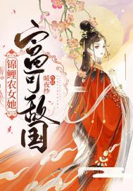 天刀锦鲤富可敌国破解机关