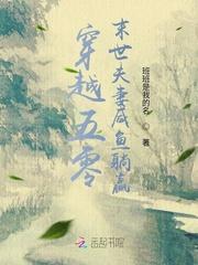 穿越五零末世夫妻咸鱼躺赢txt书包网