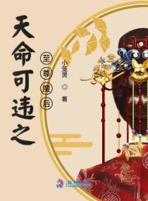 天命可畏