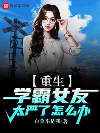 学霸女友也太宠了吧!