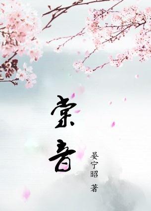 李容徽和沈棠音