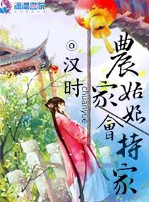 姑娘持家有方 下一句
