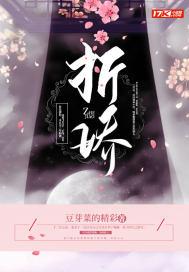 折娇蕊纪云亭笔趣阁